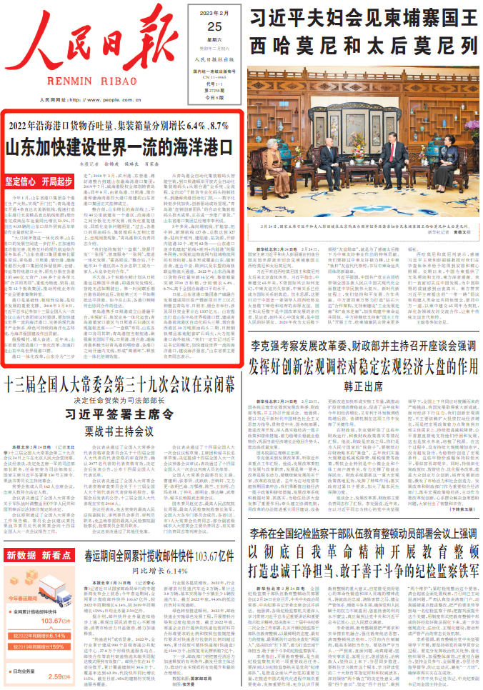 微信圖片_20230225172343.png 微信圖片_20230225172343.png