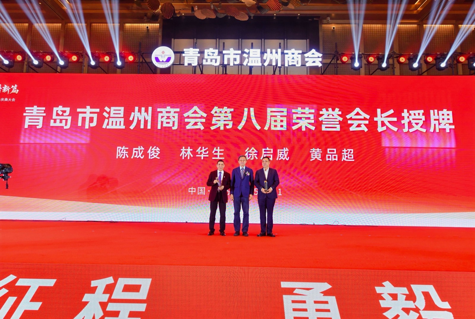 溫州商會(huì)(1).jpg 溫州商會(huì)(1).jpg